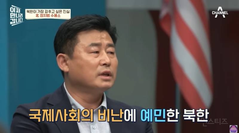 의외로 국제사회 여론 엄청 신경쓰는 북한 | 인스티즈