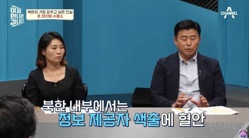 의외로 국제사회 여론 엄청 신경쓰는 북한 | 인스티즈