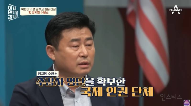 의외로 국제사회 여론 엄청 신경쓰는 북한 | 인스티즈