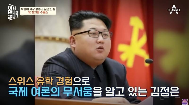 의외로 국제사회 여론 엄청 신경쓰는 북한 | 인스티즈