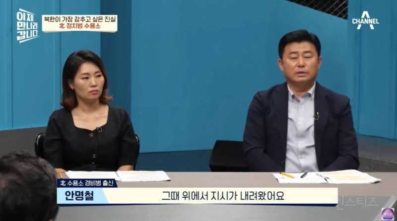 의외로 국제사회 여론 엄청 신경쓰는 북한 | 인스티즈