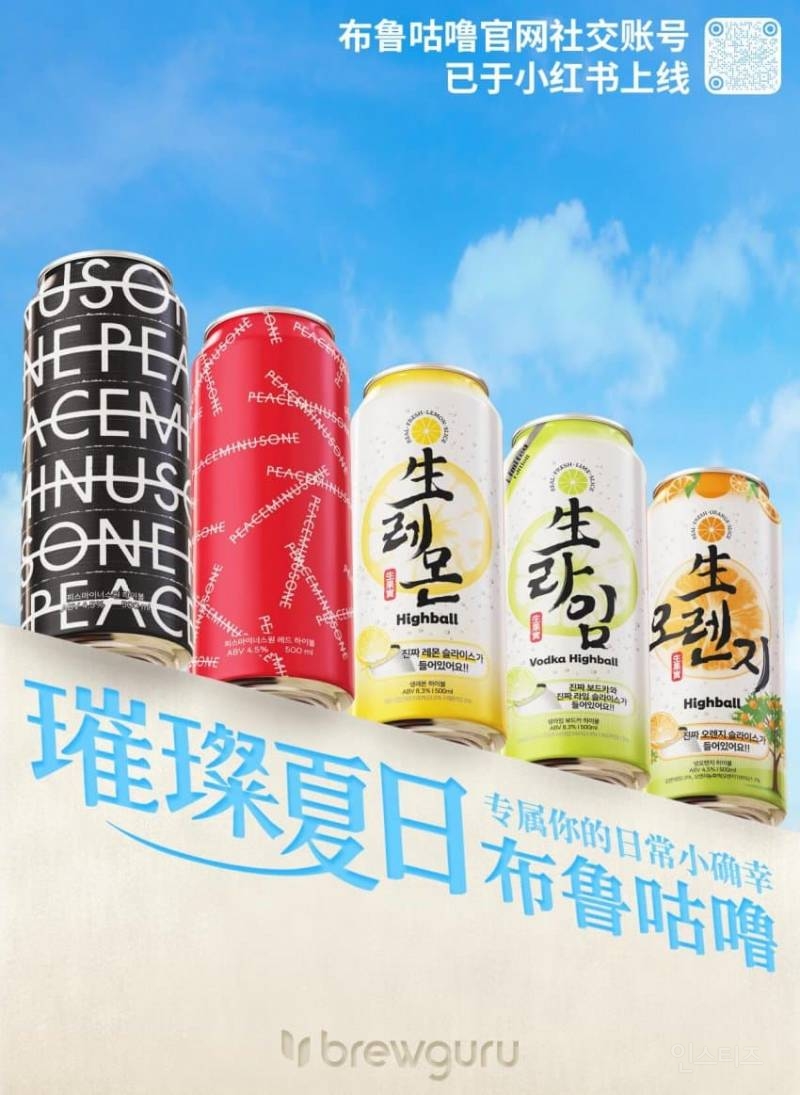 드디어 중국에 출시됐다는 지드래곤 피스마이너스원하이볼 | 인스티즈