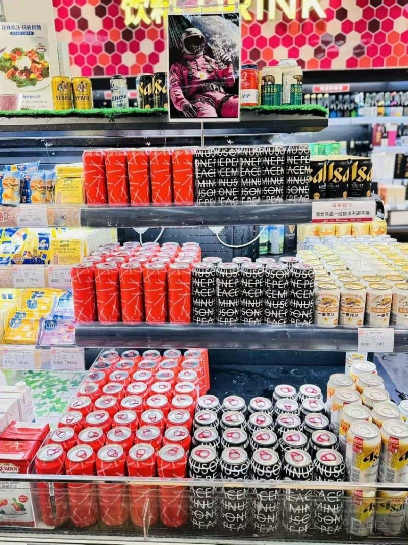 드디어 중국에 출시됐다는 지드래곤 피스마이너스원하이볼 | 인스티즈