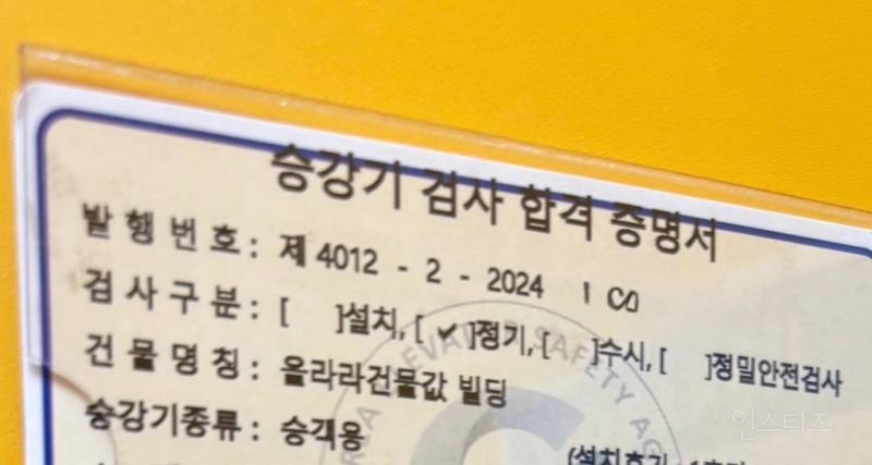 지나치게 욕망에 솔직한 건물주의 빌딩이름.jpg | 인스티즈