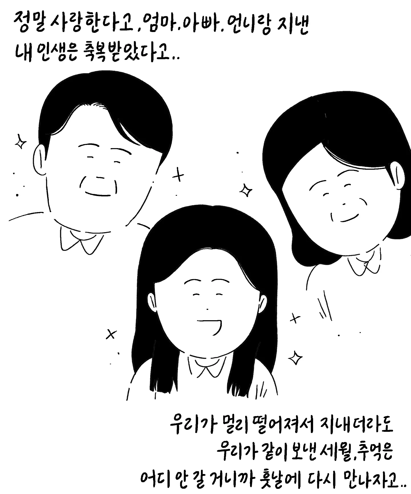 저는 입양아입니다. 소방관이셨던 친아버지는 저 3살, 저희 오빠가 9살때 순직하셨습니다 | 인스티즈