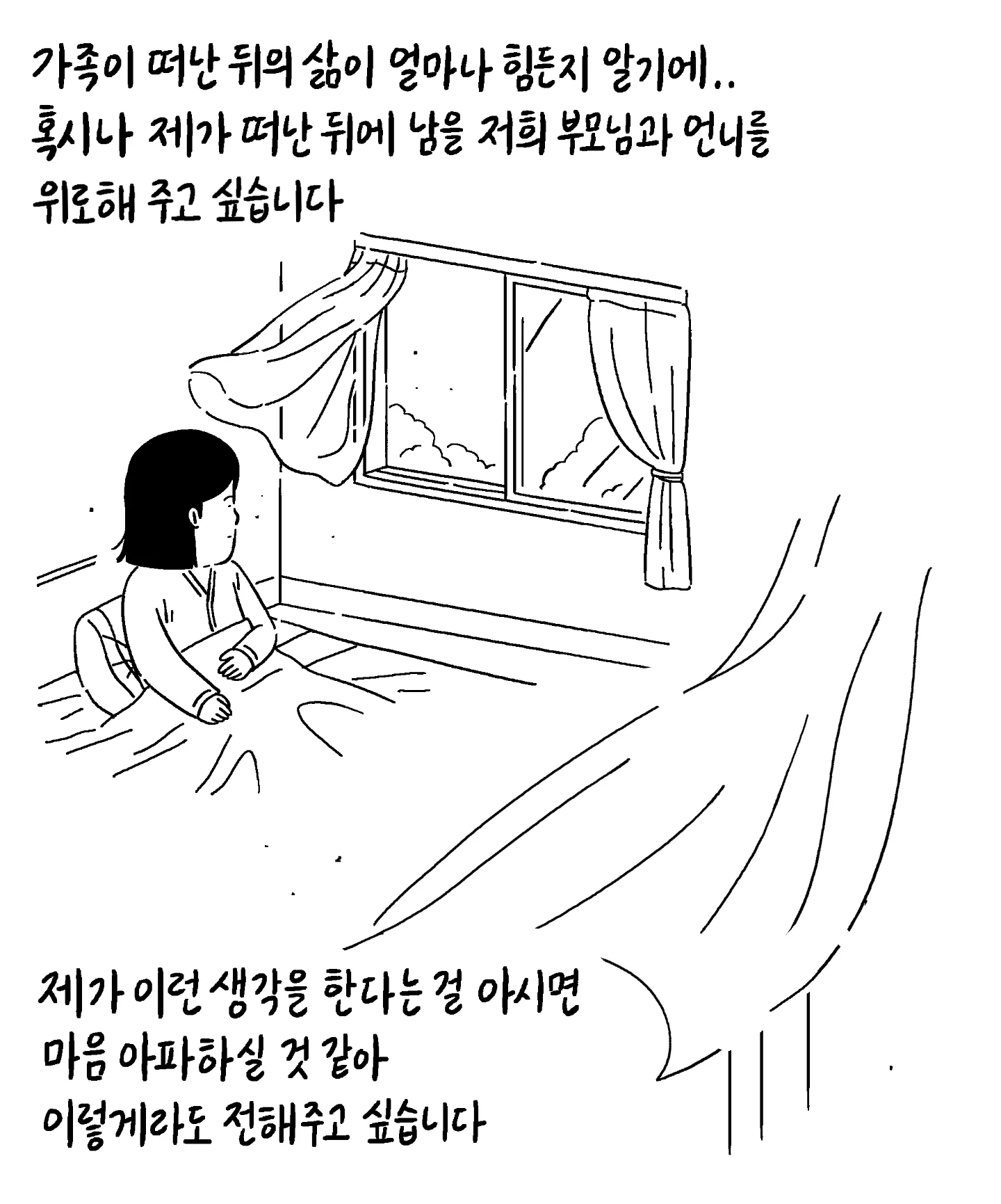저는 입양아입니다. 소방관이셨던 친아버지는 저 3살, 저희 오빠가 9살때 순직하셨습니다 | 인스티즈