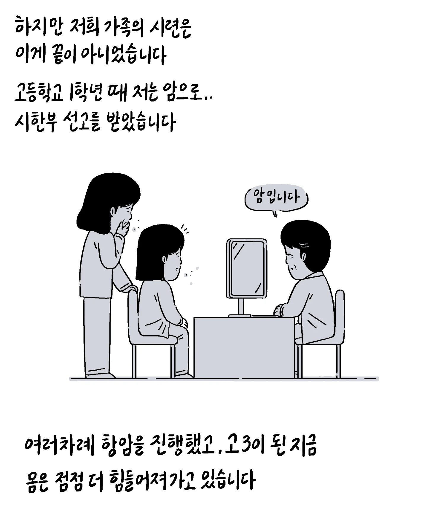 저는 입양아입니다. 소방관이셨던 친아버지는 저 3살, 저희 오빠가 9살때 순직하셨습니다 | 인스티즈
