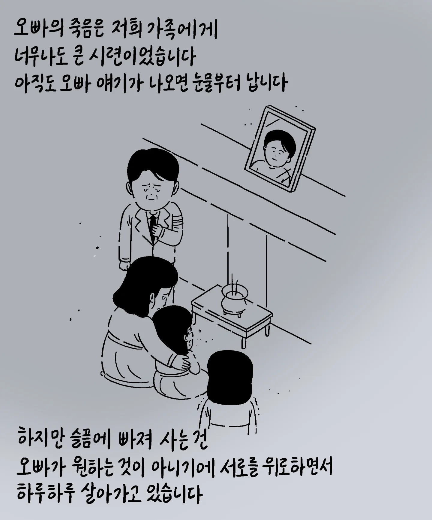 저는 입양아입니다. 소방관이셨던 친아버지는 저 3살, 저희 오빠가 9살때 순직하셨습니다 | 인스티즈