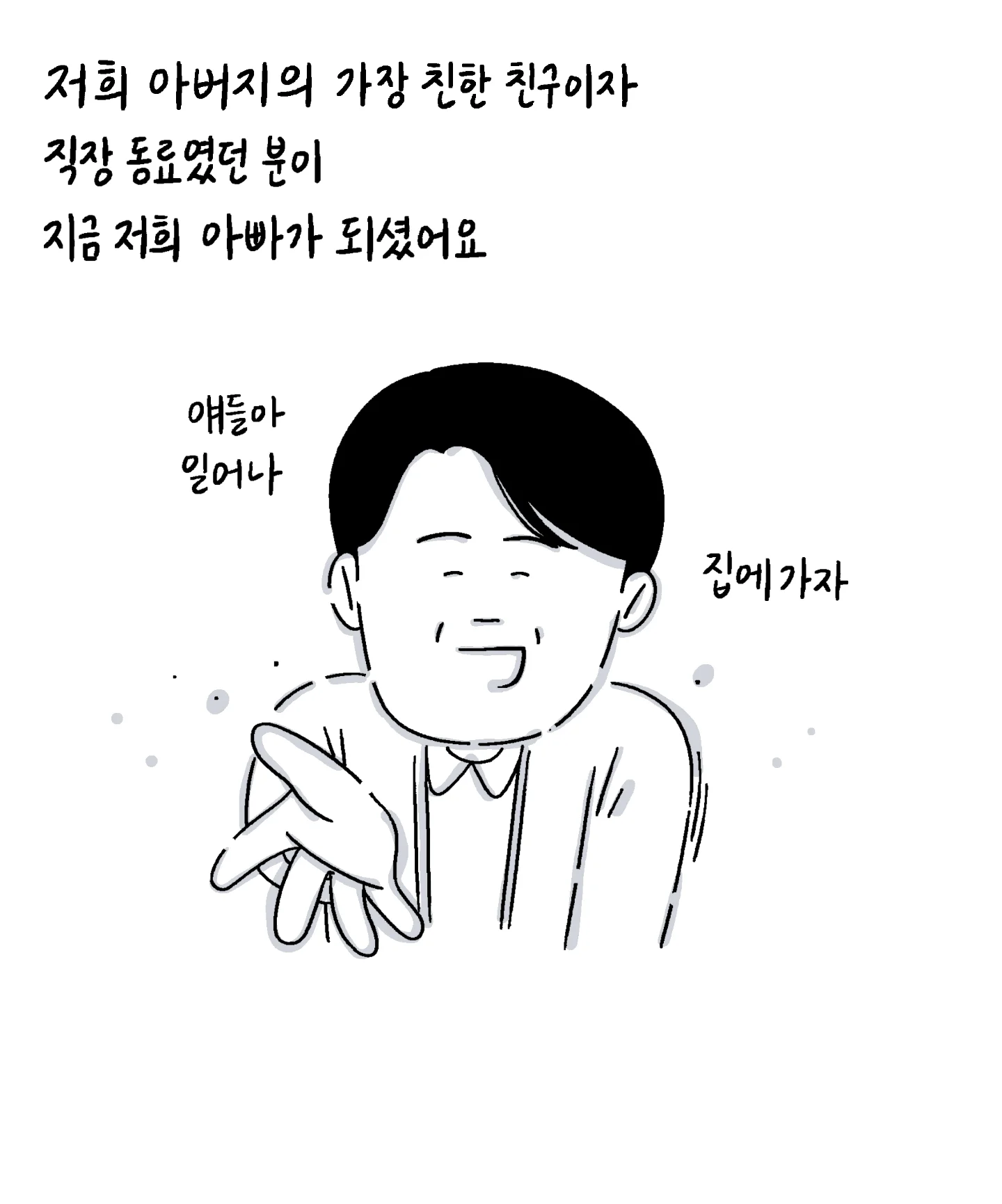 저는 입양아입니다. 소방관이셨던 친아버지는 저 3살, 저희 오빠가 9살때 순직하셨습니다 | 인스티즈