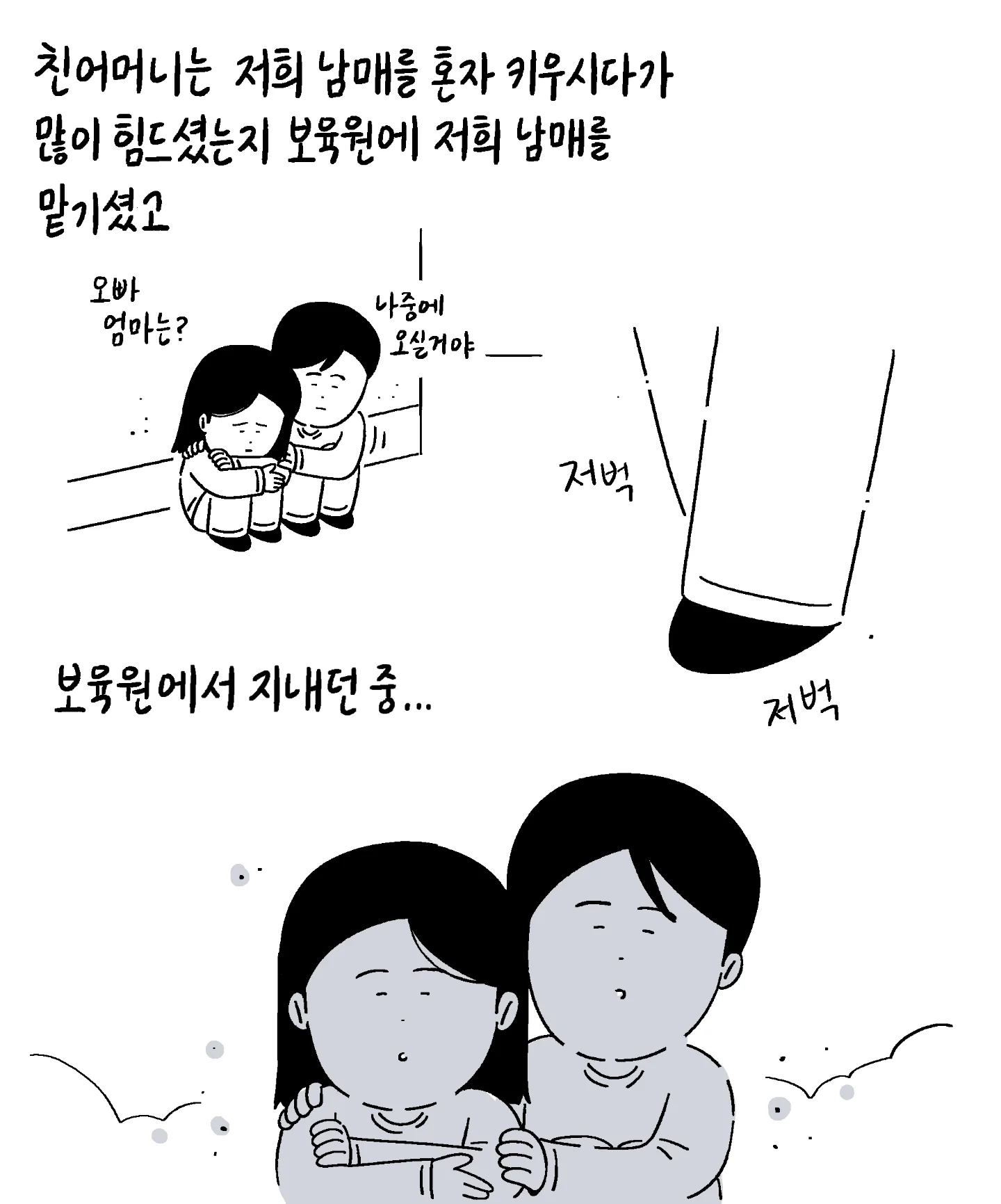 저는 입양아입니다. 소방관이셨던 친아버지는 저 3살, 저희 오빠가 9살때 순직하셨습니다 | 인스티즈