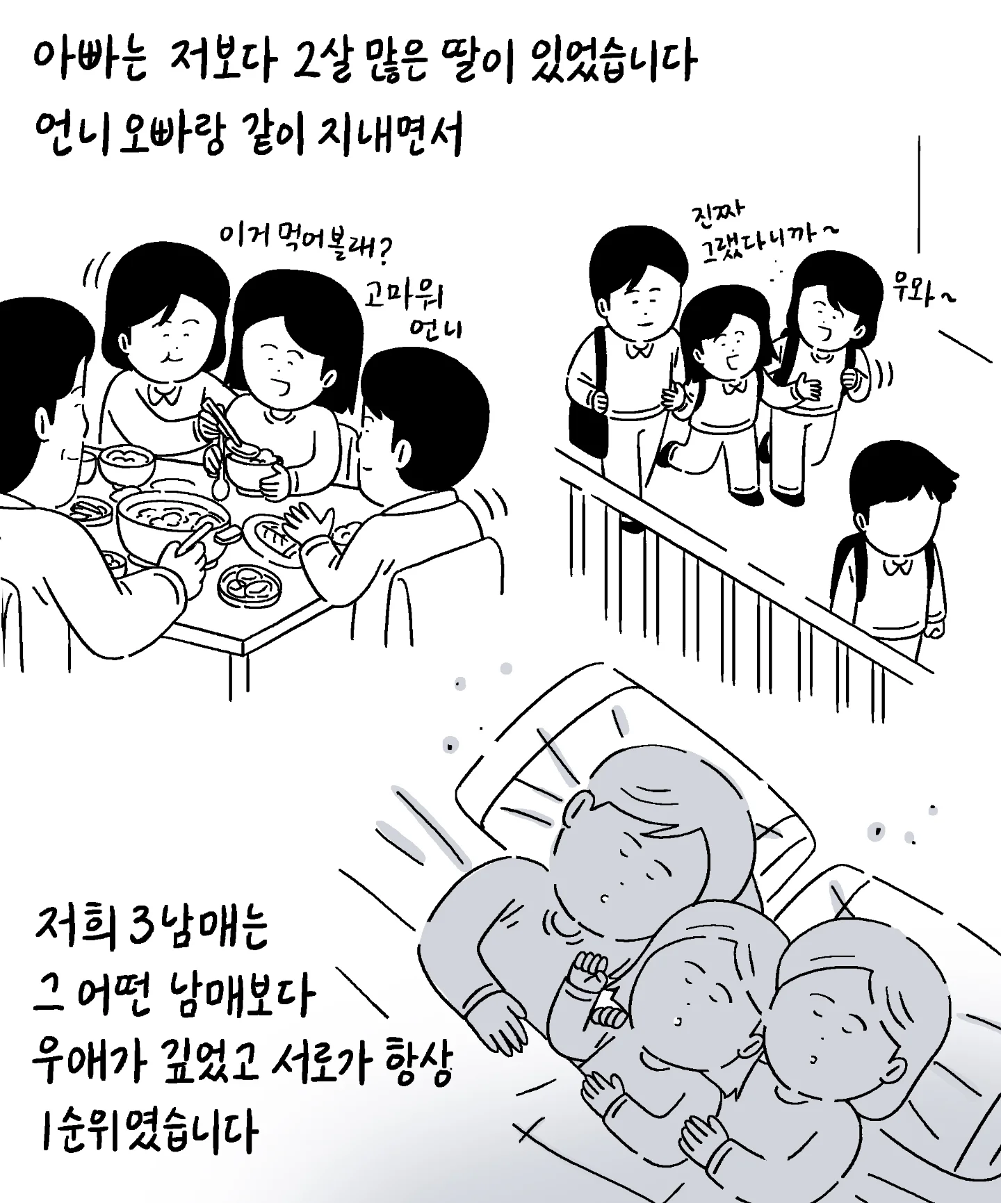 저는 입양아입니다. 소방관이셨던 친아버지는 저 3살, 저희 오빠가 9살때 순직하셨습니다 | 인스티즈