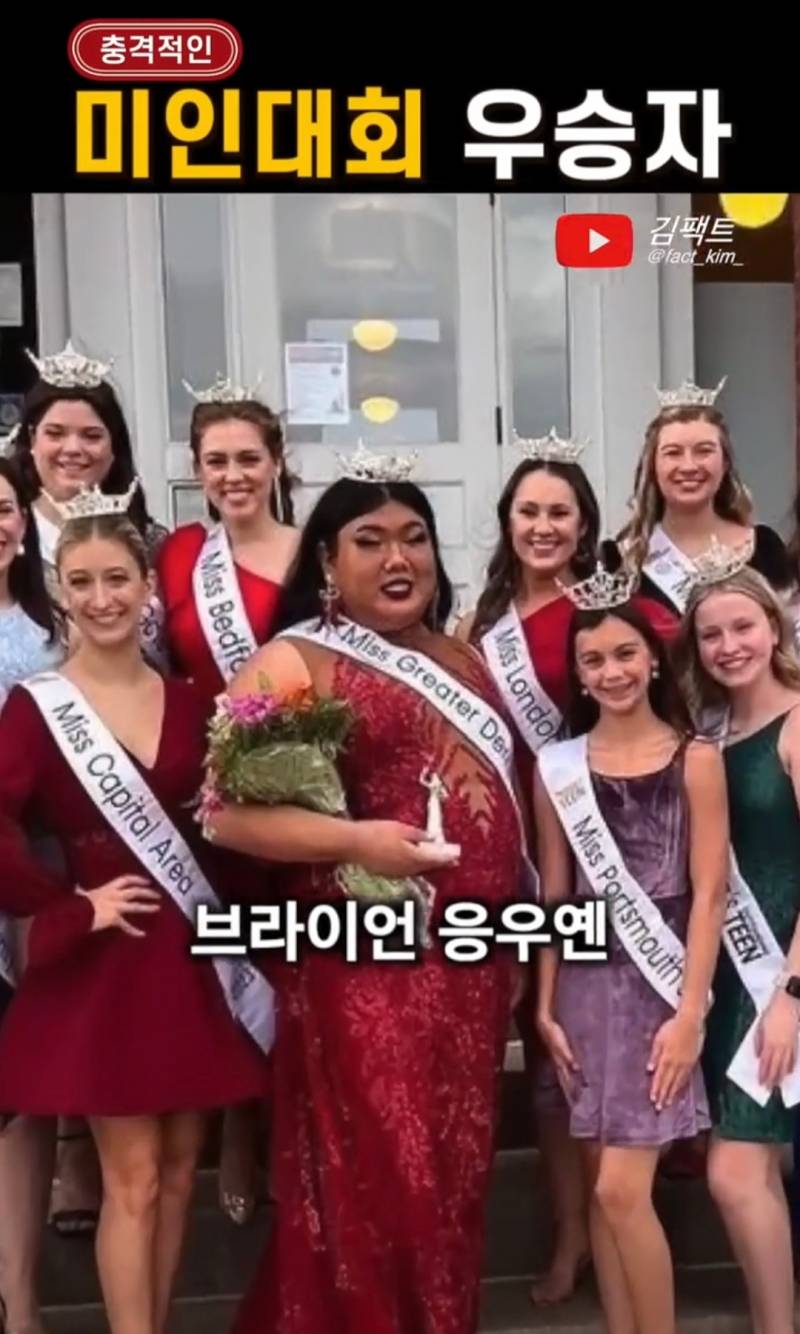 충격적인 미인대회 우승자 | 인스티즈