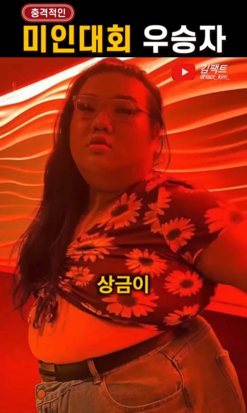 충격적인 미인대회 우승자 | 인스티즈