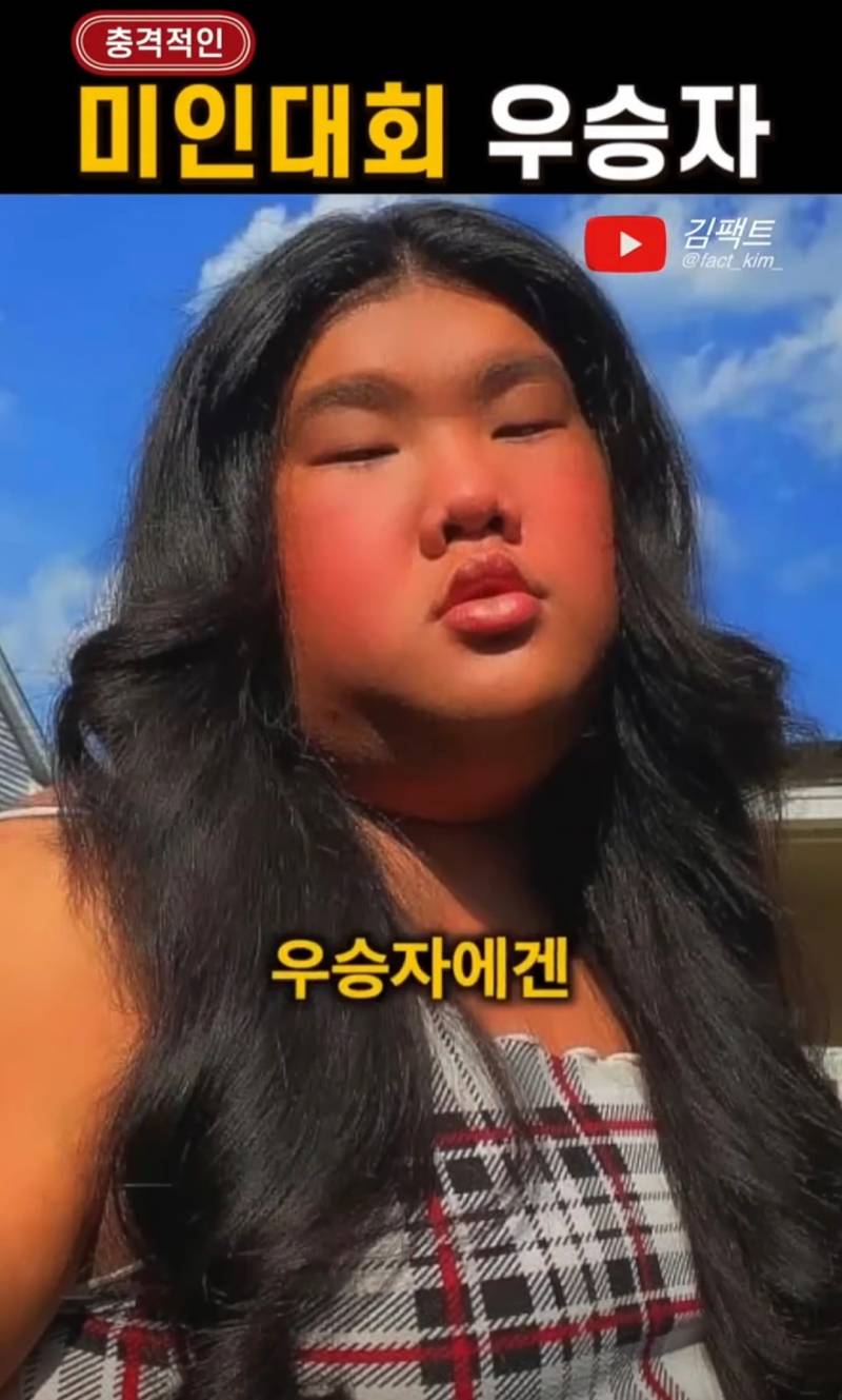 충격적인 미인대회 우승자 | 인스티즈