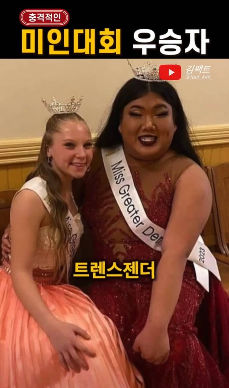 충격적인 미인대회 우승자 | 인스티즈