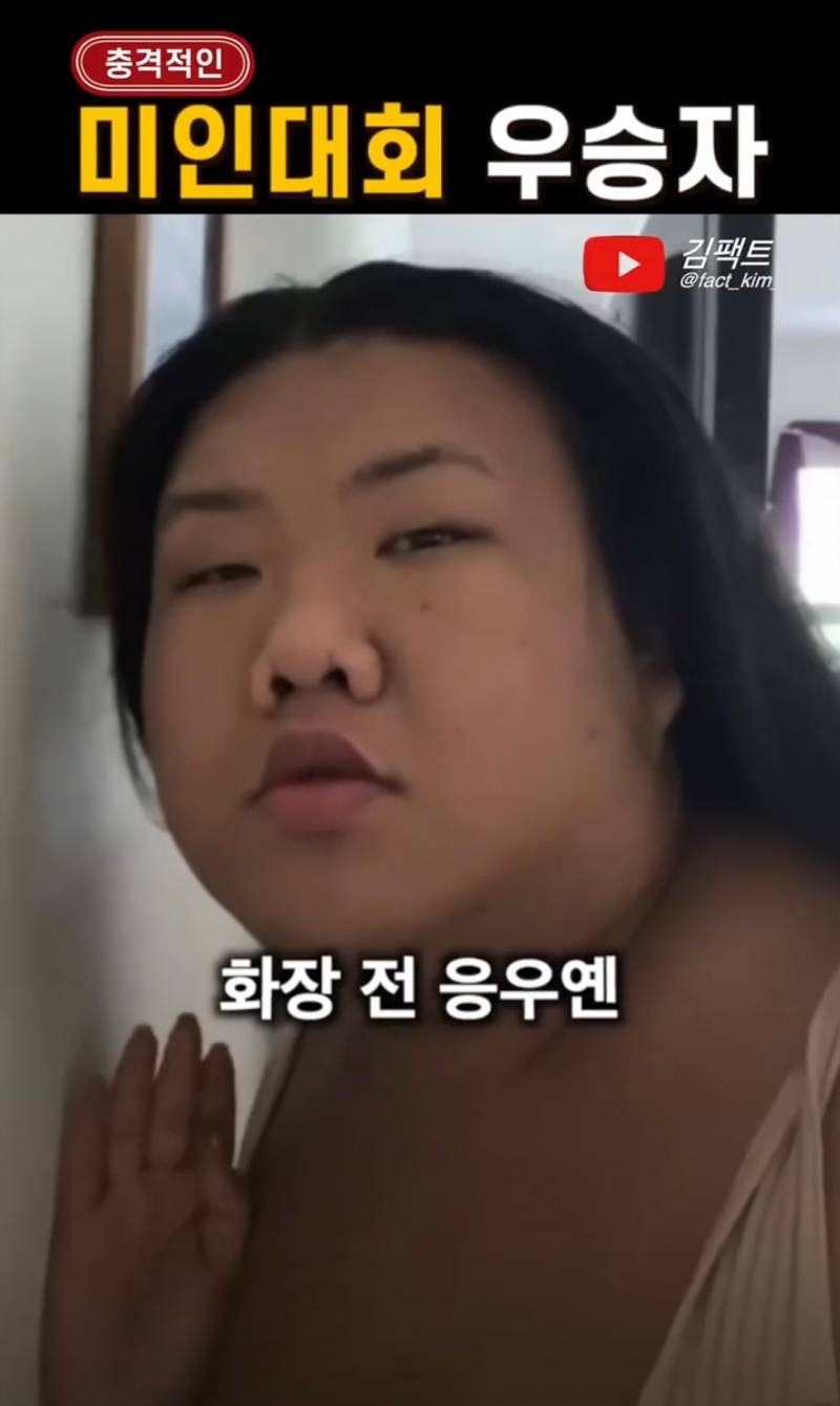 충격적인 미인대회 우승자 | 인스티즈