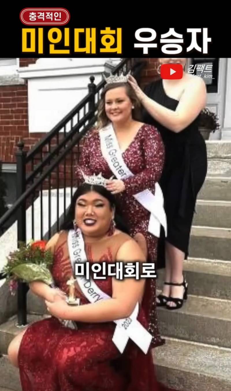 충격적인 미인대회 우승자 | 인스티즈
