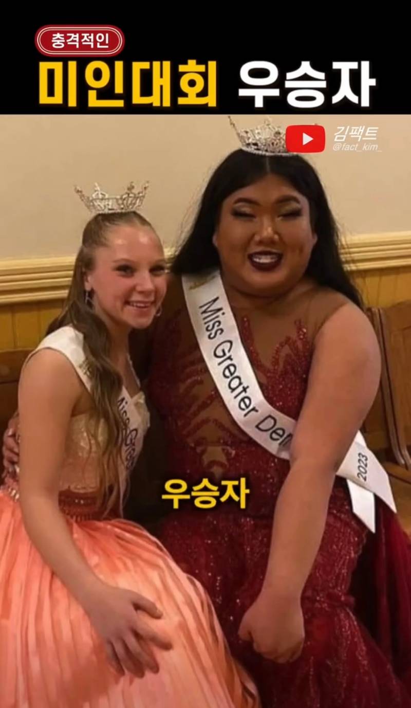 충격적인 미인대회 우승자 | 인스티즈