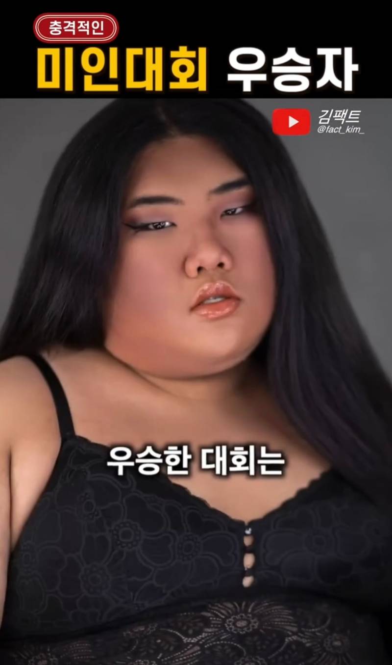 충격적인 미인대회 우승자 | 인스티즈