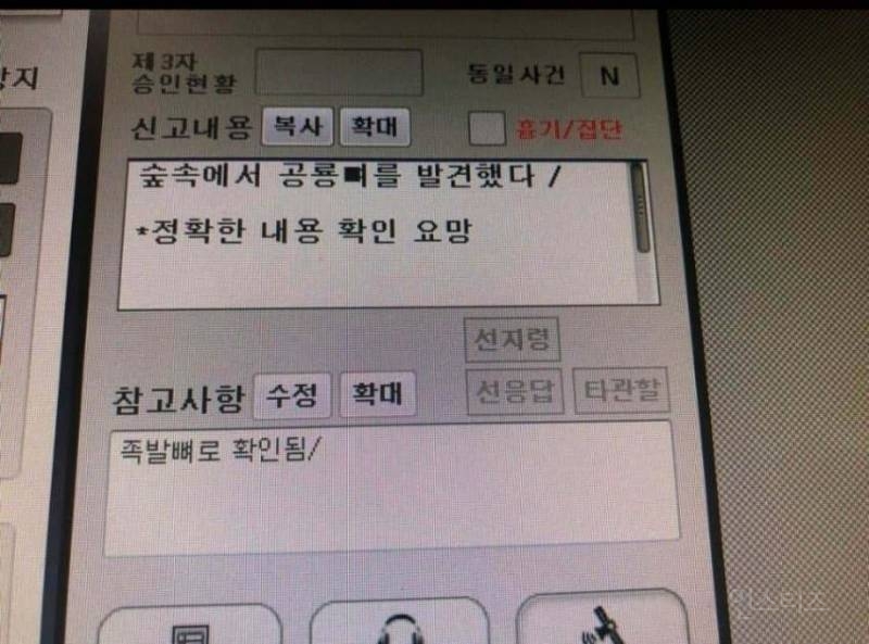 119 황당한 신고 레전드.jpg | 인스티즈