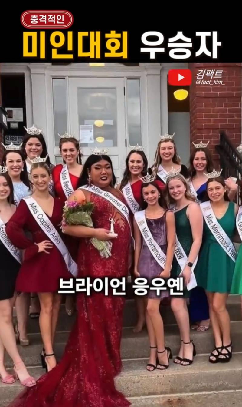 충격적인 미인대회 우승자 | 인스티즈