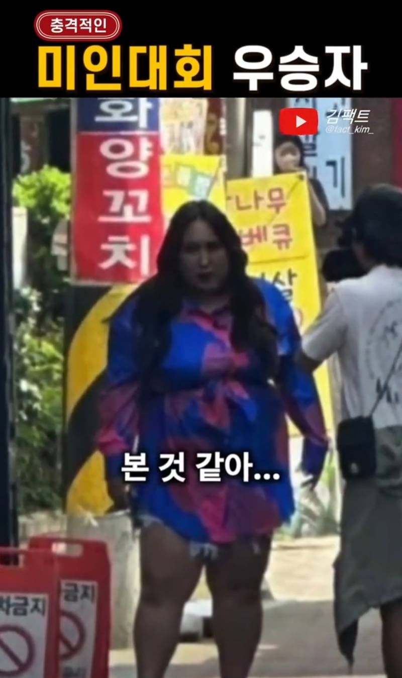 충격적인 미인대회 우승자 | 인스티즈