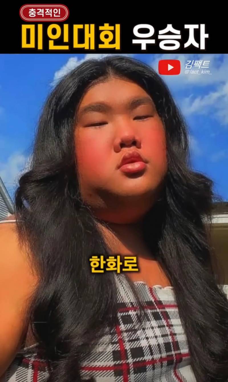 충격적인 미인대회 우승자 | 인스티즈