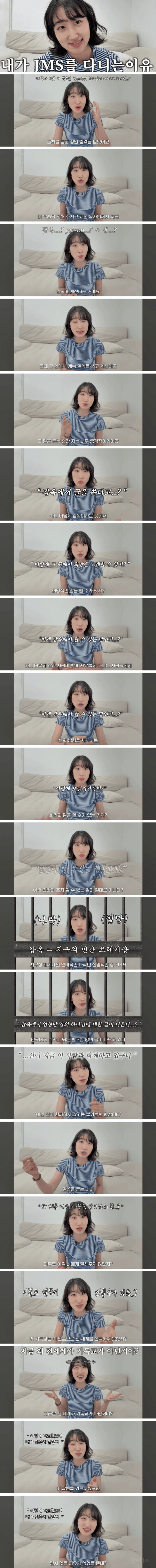 내가 JMS를 다니는 이유.jpg | 인스티즈