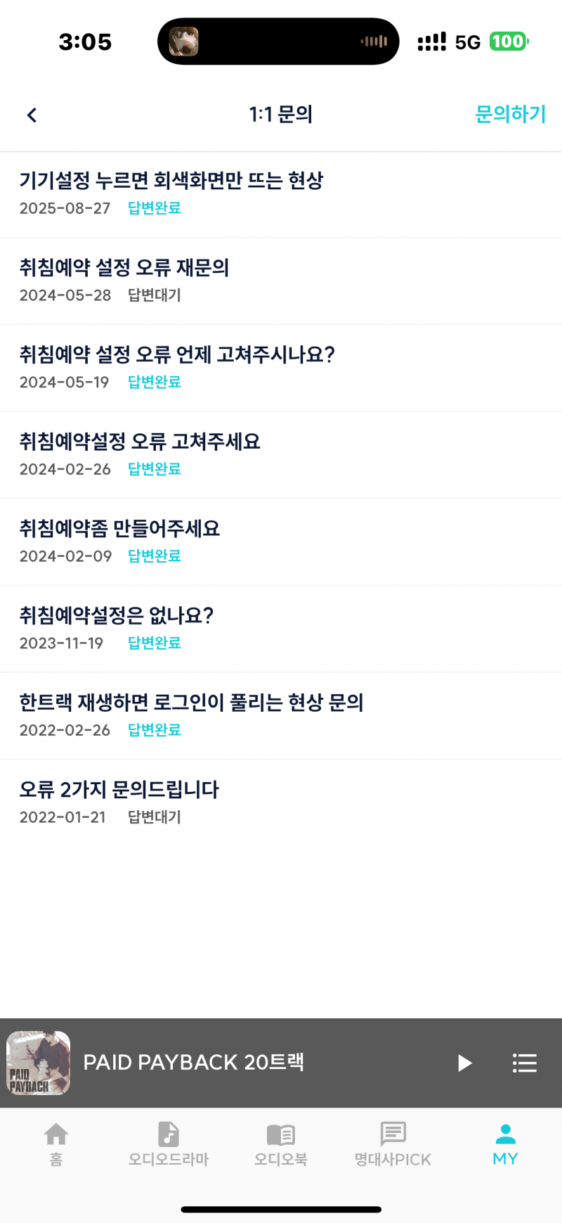 [잡담] 드씨 듣는 익 있어? 야해랑 아코는 Cs부터 너무 차이가 큰거같애 | 인스티즈