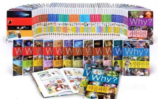 학습만화 Why? 시리즈 중 유독 인기있었다는 만화 | 인스티즈