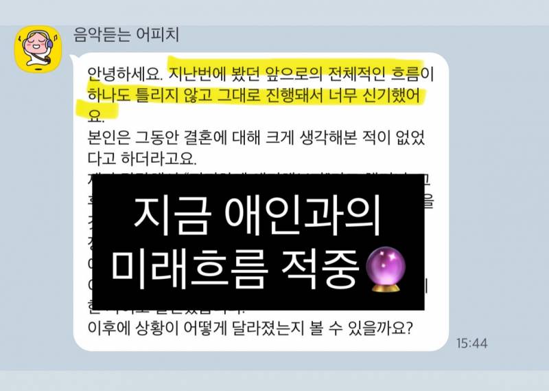 미친 가성비➕소름돋는 적중력✨ 후기가 증명하는 밤비타로💝 | 인스티즈