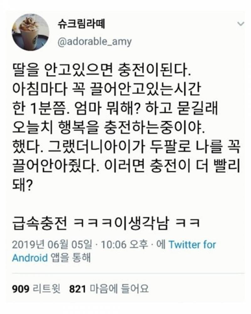 딸한테 '사랑이란게 뭘까?' 했더니.jpg | 인스티즈