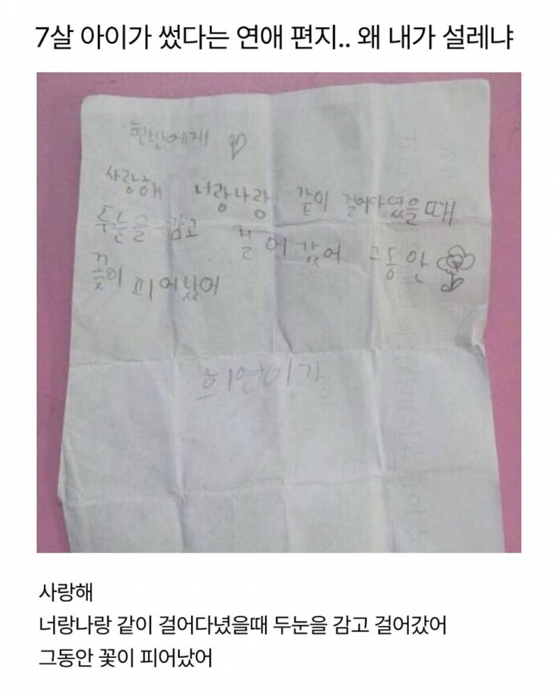 딸한테 '사랑이란게 뭘까?' 했더니.jpg | 인스티즈