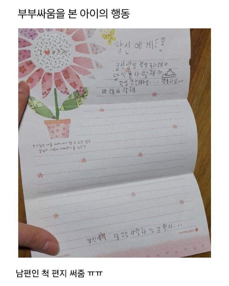 딸한테 '사랑이란게 뭘까?' 했더니.jpg | 인스티즈