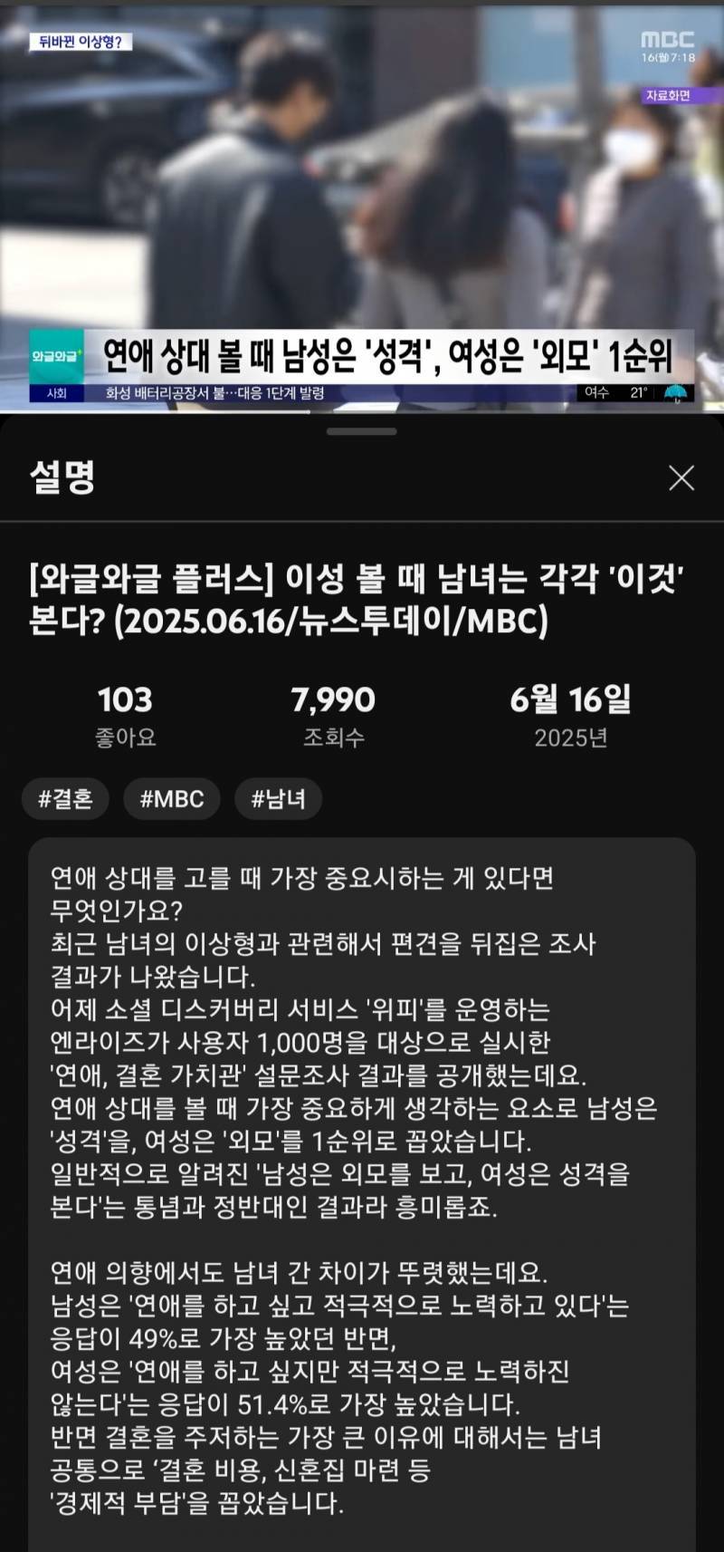 이성 볼때 남녀는 각각 이것 본다 | 인스티즈
