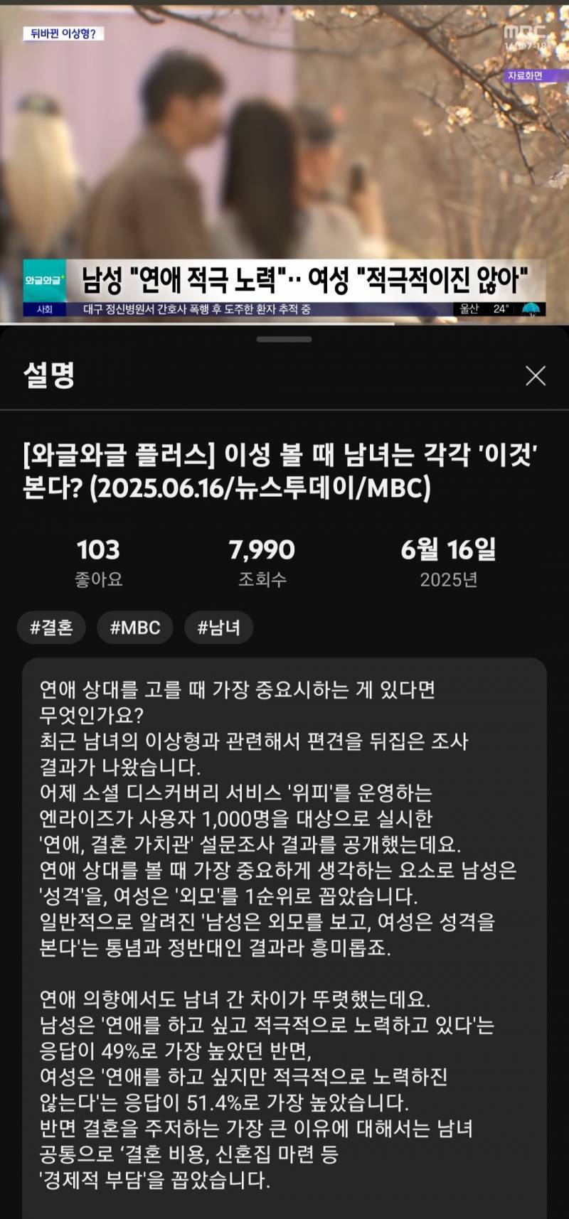 이성 볼때 남녀는 각각 이것 본다 | 인스티즈