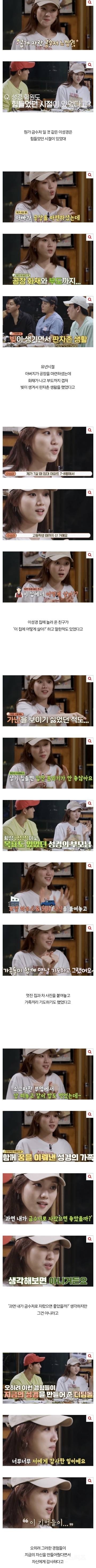 가난한 집안에서 자란게 오히려 고맙다는 이성경 | 인스티즈