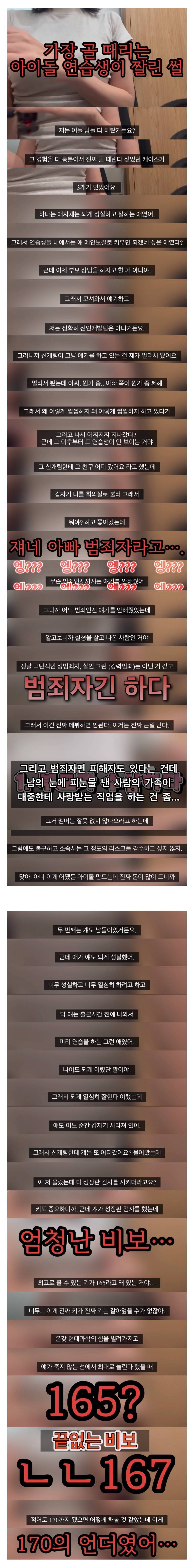 엔터 종사자가 증언하는 아이돌 연습생 잘리는 이유..JPG | 인스티즈