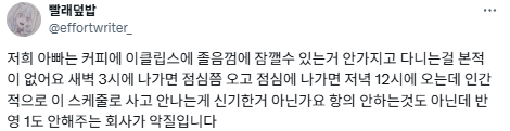 20년차 버스기사 딸입니다.twt | 인스티즈