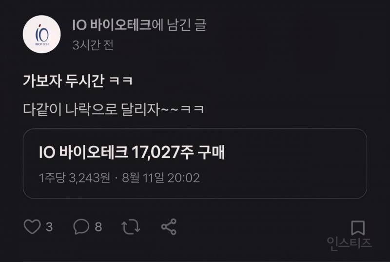 3시간 반만에 2147만원 잃은사람.jpg | 인스티즈