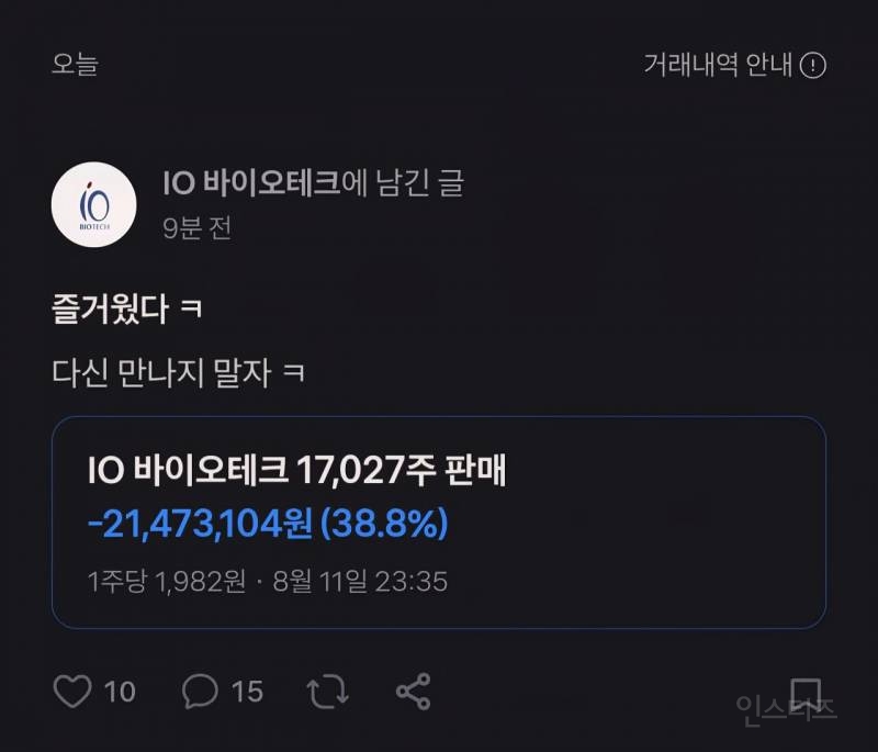 3시간 반만에 2147만원 잃은사람.jpg | 인스티즈