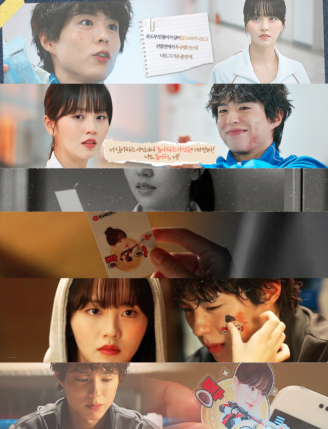 [잡담] 굿보이 동주한나는 볼때 마다 새로운 짤들이 생김 | 인스티즈