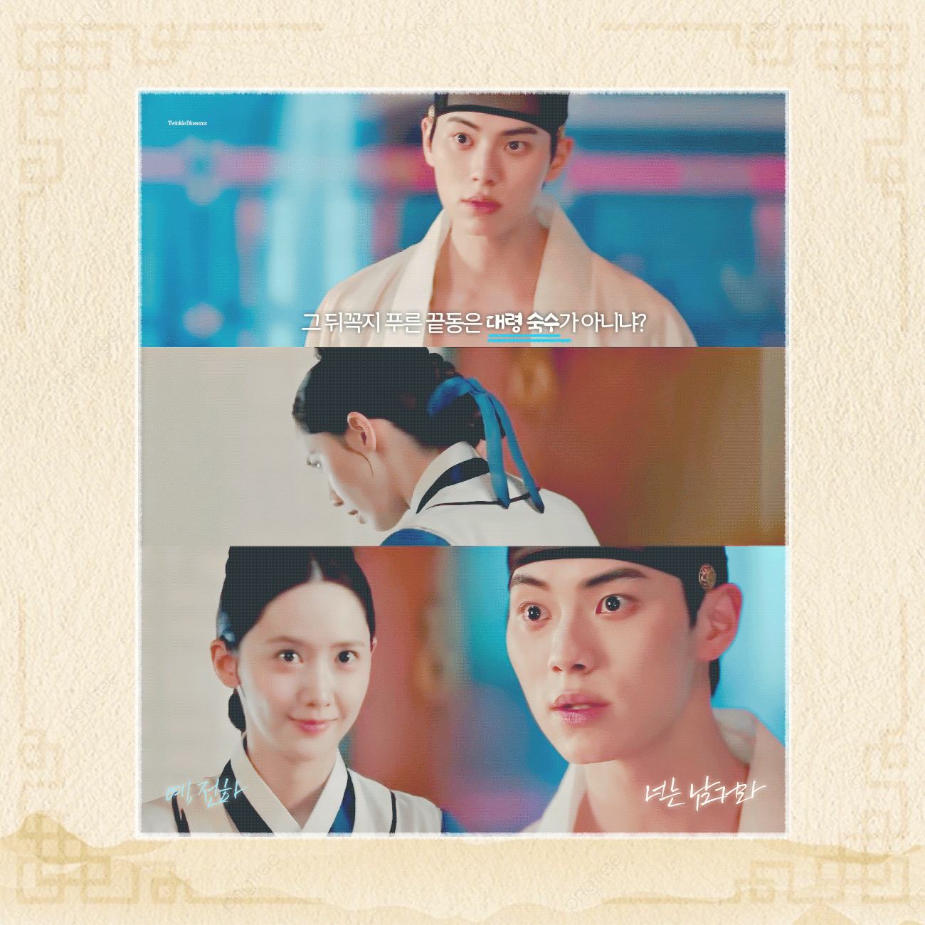 [잡담] 폭군의셰프) 폭셰모닝💙❤️ | 인스티즈