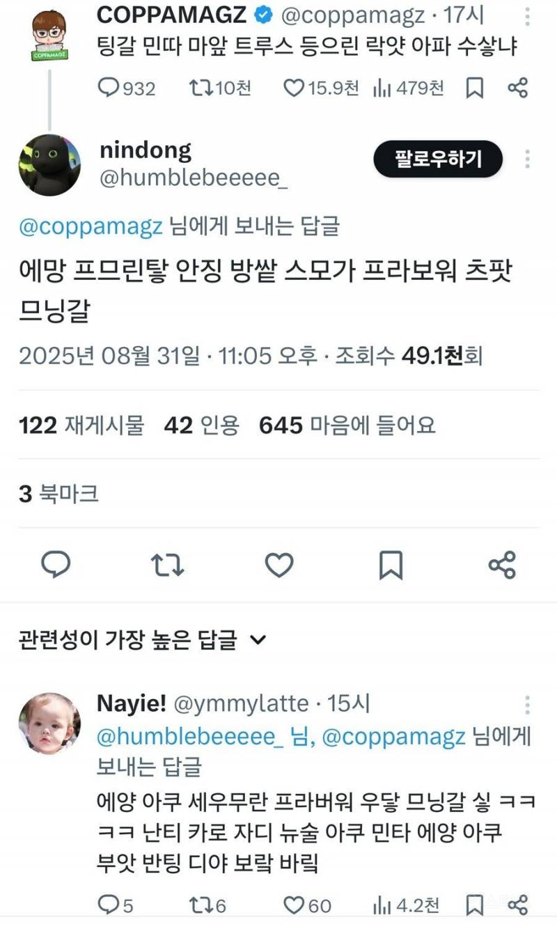 한글로 정부 욕하는 인도네시아 사람들.jpg | 인스티즈
