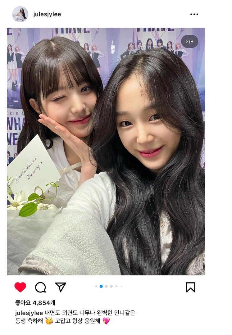 [잡담] 이민정 장원영 대림손녀 이주영이랑 친해 둘 다 | 인스티즈