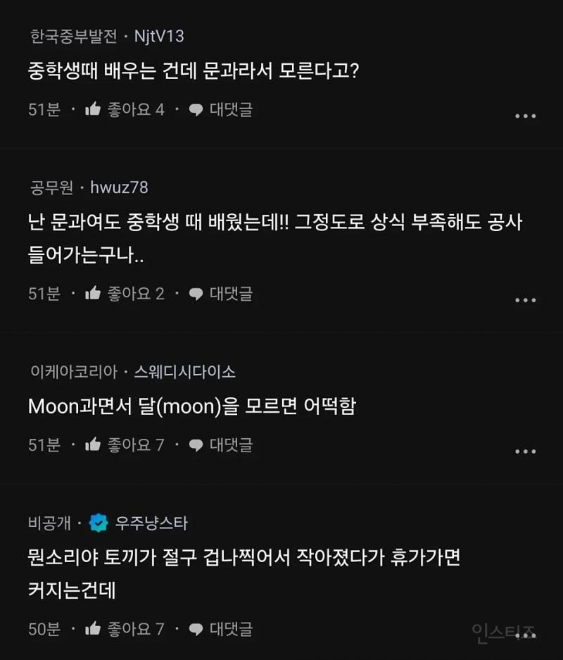 다들 그거 알아? 달이 모양이 변하는게 아니래! | 인스티즈