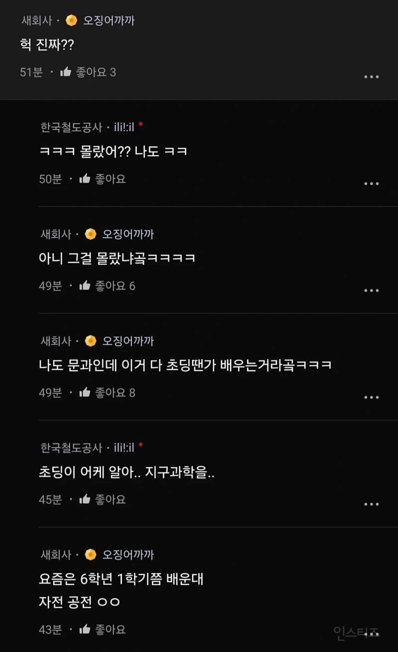 다들 그거 알아? 달이 모양이 변하는게 아니래! | 인스티즈