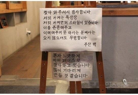 불친절로 유명하다는 홍대의 한 식당.jpg | 인스티즈