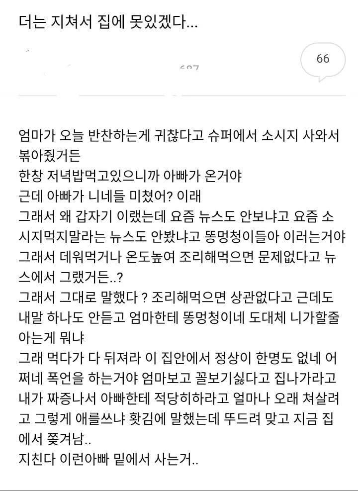 굉장히 무례하고 눈치없는건데 은근히 커뮤에 많은 댓글 유형.jpg | 인스티즈