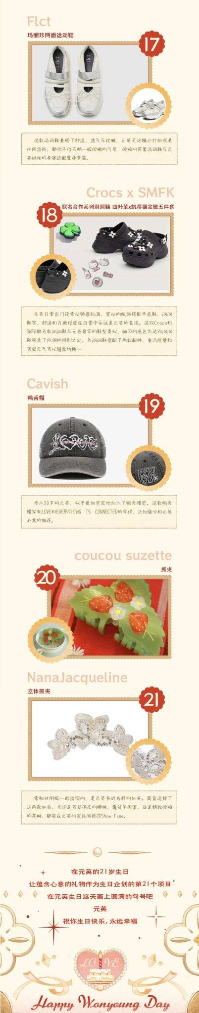 현재 기개 미쳤다는 중국의 장원영 사랑..JPG | 인스티즈